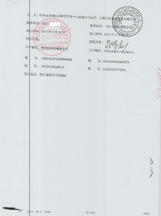 【沙.延步海水淡化项目】配套小猪视频APP下载三元乙丙橡胶接头