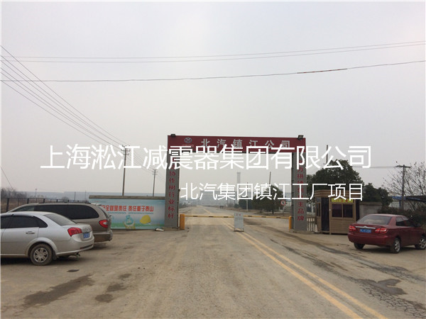 【北汽集团镇江工厂】采用上海小猪视频APP下载橡胶接头产品
