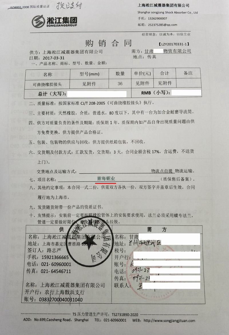 【青海铜业】小猪视频APP安卓下载合同