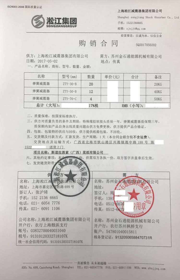 【斯道拉恩索广西浆纸项目】吊式小猪视频APP下载手机版合同
