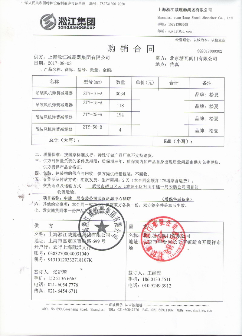 【武汉泛海中心酒店项目】吊挂小猪视频APP下载手机版合同