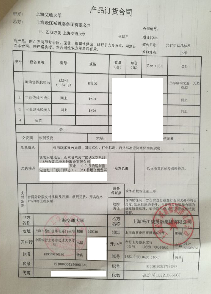 【上海交通大学】小猪视频APP安卓下载合同